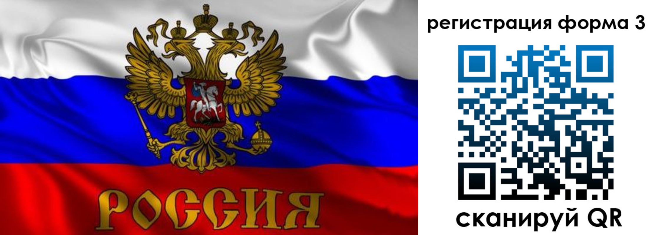 временная регистрация купить в Невельске