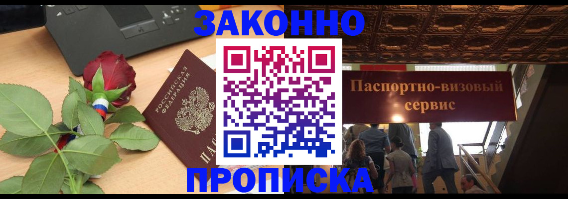 временная регистрация 2025 в Невельске