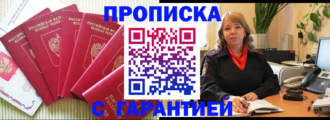 временная регистрация собственник в Невельске