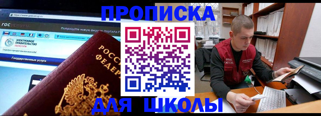 временная регистрация поиск в Невельске